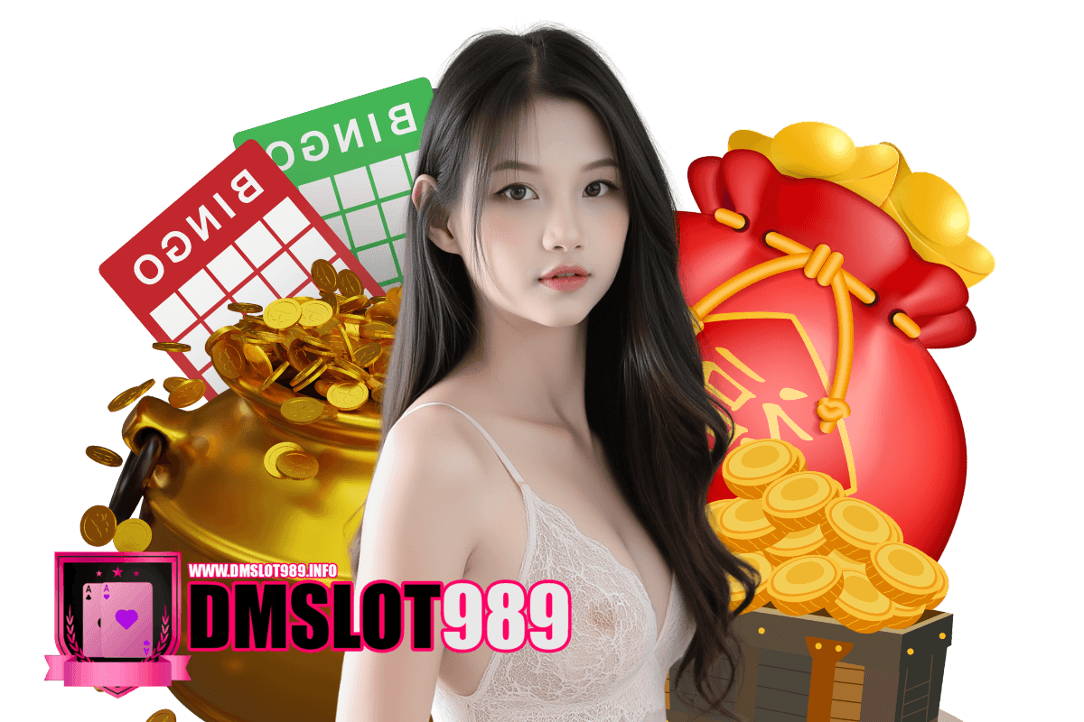 dmslot เข้าสู่ระบบ