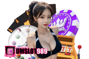 dmslot989 ทางเข้า