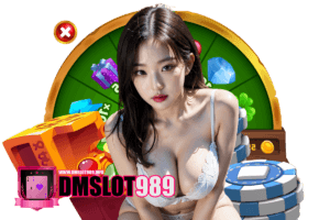 dmslot989 เครดิตฟรี