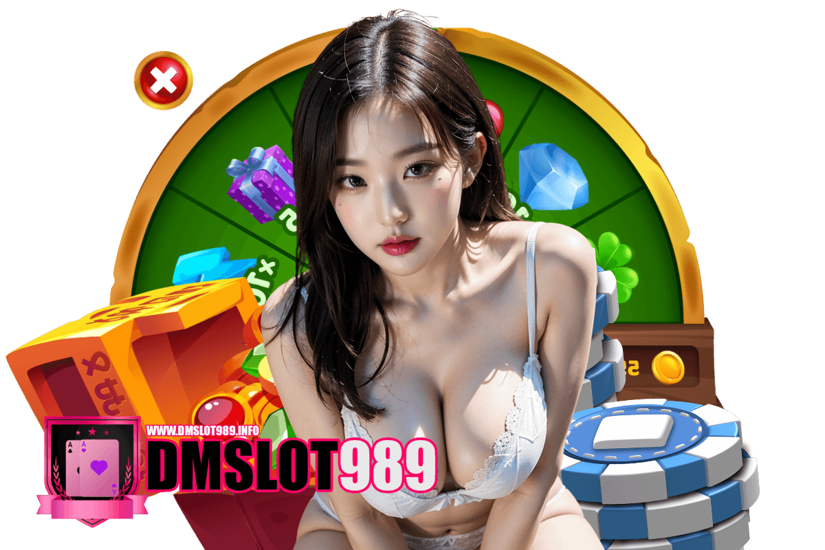 dmslot989 เครดิตฟรี