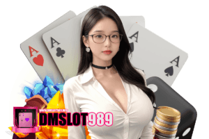 dmslot989 แนะนำเพื่อน